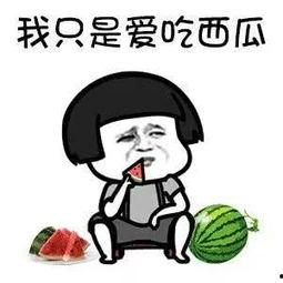 娱乐搞笑吃瓜,吃瓜群众笑翻天!